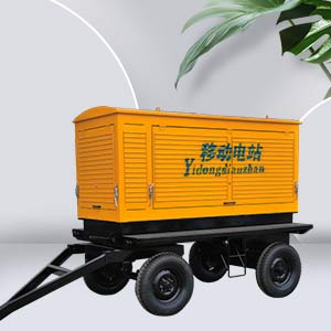 移動柴油發(fā)電機(jī)組